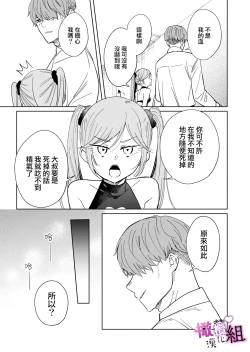 Page 19 of mumatyan ha wa kara se tai｜夢魔（succubus）小姐想讓你知曉