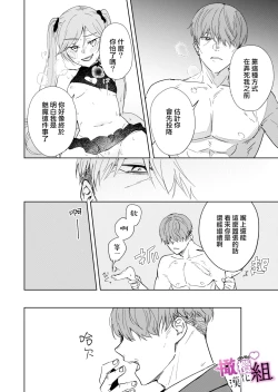 Page 28 of mumatyan ha wa kara se tai｜夢魔（succubus）小姐想讓你知曉