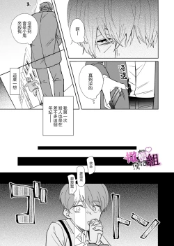 Page 31 of mumatyan ha wa kara se tai｜夢魔（succubus）小姐想讓你知曉