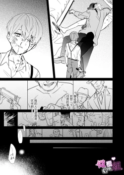 Page 33 of mumatyan ha wa kara se tai｜夢魔（succubus）小姐想讓你知曉