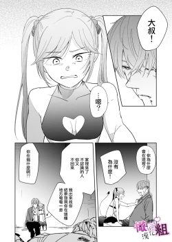 Page 34 of mumatyan ha wa kara se tai｜夢魔（succubus）小姐想讓你知曉