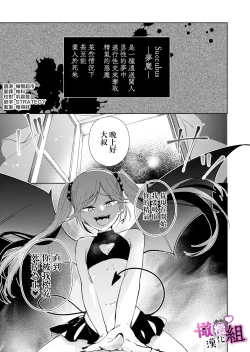 Page 3 of mumatyan ha wa kara se tai｜夢魔（succubus）小姐想讓你知曉
