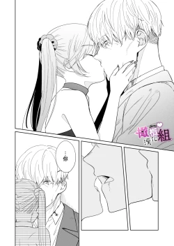Page 40 of mumatyan ha wa kara se tai｜夢魔（succubus）小姐想讓你知曉