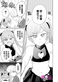 Page 41 of mumatyan ha wa kara se tai｜夢魔（succubus）小姐想讓你知曉
