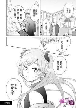 Page 46 of mumatyan ha wa kara se tai｜夢魔（succubus）小姐想讓你知曉