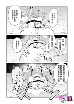 Page 6 of mumatyan ha wa kara se tai｜夢魔（succubus）小姐想讓你知曉