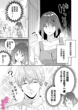 Page 16 of kando zyousyou! sinkuronisithi～ etti na kankaku kyouyuu mahou de、 kataomo i si te ta osana nazimi no onani- ga tutunu ke desu!?～｜极致敏感！同时性原理～被施加了同步感觉的魔法｜