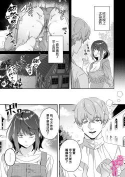 Page 18 of kando zyousyou! sinkuronisithi～ etti na kankaku kyouyuu mahou de、 kataomo i si te ta osana nazimi no onani- ga tutunu ke desu!?～｜极致敏感！同时性原理～被施加了同步感觉的魔法｜