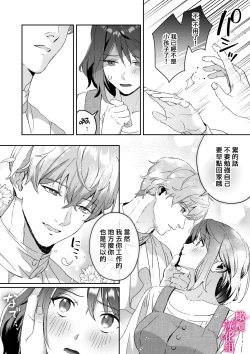 Page 19 of kando zyousyou! sinkuronisithi～ etti na kankaku kyouyuu mahou de、 kataomo i si te ta osana nazimi no onani- ga tutunu ke desu!?～｜极致敏感！同时性原理～被施加了同步感觉的魔法｜