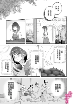 Page 20 of kando zyousyou! sinkuronisithi～ etti na kankaku kyouyuu mahou de、 kataomo i si te ta osana nazimi no onani- ga tutunu ke desu!?～｜极致敏感！同时性原理～被施加了同步感觉的魔法｜