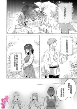 Page 21 of kando zyousyou! sinkuronisithi～ etti na kankaku kyouyuu mahou de、 kataomo i si te ta osana nazimi no onani- ga tutunu ke desu!?～｜极致敏感！同时性原理～被施加了同步感觉的魔法｜