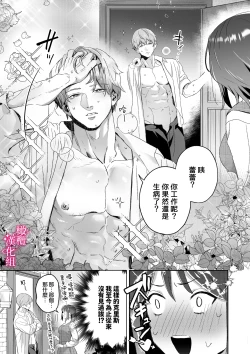 Page 26 of kando zyousyou! sinkuronisithi～ etti na kankaku kyouyuu mahou de、 kataomo i si te ta osana nazimi no onani- ga tutunu ke desu!?～｜极致敏感！同时性原理～被施加了同步感觉的魔法｜