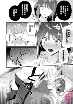 Page 29 of kando zyousyou! sinkuronisithi～ etti na kankaku kyouyuu mahou de、 kataomo i si te ta osana nazimi no onani- ga tutunu ke desu!?～｜极致敏感！同时性原理～被施加了同步感觉的魔法｜