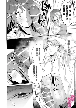 Page 31 of kando zyousyou! sinkuronisithi～ etti na kankaku kyouyuu mahou de、 kataomo i si te ta osana nazimi no onani- ga tutunu ke desu!?～｜极致敏感！同时性原理～被施加了同步感觉的魔法｜