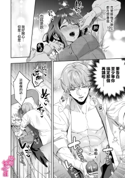 Page 33 of kando zyousyou! sinkuronisithi～ etti na kankaku kyouyuu mahou de、 kataomo i si te ta osana nazimi no onani- ga tutunu ke desu!?～｜极致敏感！同时性原理～被施加了同步感觉的魔法｜