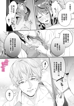 Page 37 of kando zyousyou! sinkuronisithi～ etti na kankaku kyouyuu mahou de、 kataomo i si te ta osana nazimi no onani- ga tutunu ke desu!?～｜极致敏感！同时性原理～被施加了同步感觉的魔法｜