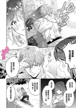 Page 3 of kando zyousyou! sinkuronisithi～ etti na kankaku kyouyuu mahou de、 kataomo i si te ta osana nazimi no onani- ga tutunu ke desu!?～｜极致敏感！同时性原理～被施加了同步感觉的魔法｜