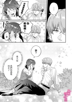 Page 4 of kando zyousyou! sinkuronisithi～ etti na kankaku kyouyuu mahou de、 kataomo i si te ta osana nazimi no onani- ga tutunu ke desu!?～｜极致敏感！同时性原理～被施加了同步感觉的魔法｜