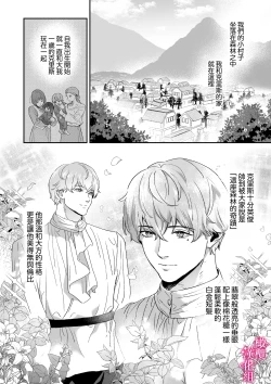 Page 5 of kando zyousyou! sinkuronisithi～ etti na kankaku kyouyuu mahou de、 kataomo i si te ta osana nazimi no onani- ga tutunu ke desu!?～｜极致敏感！同时性原理～被施加了同步感觉的魔法｜