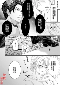 Page 44 of Maō no hanayome​0102