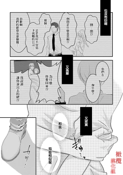 Page 49 of Maō no hanayome​0102