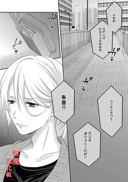 Page 4 of Maō no hanayome​0102