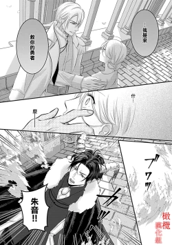 Page 51 of Maō no hanayome​0102