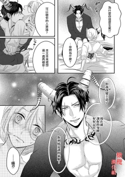 Page 55 of Maō no hanayome​0102