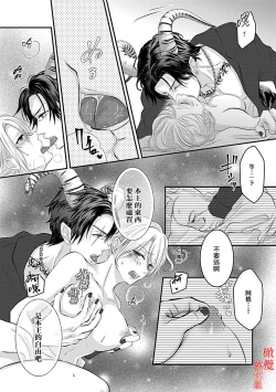 Page 56 of Maō no hanayome​0102