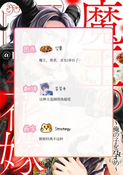 Page 70 of Maō no hanayome​0102