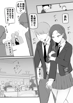 Page 23 of Yarasete Kureru Osananajimi Downer-chan