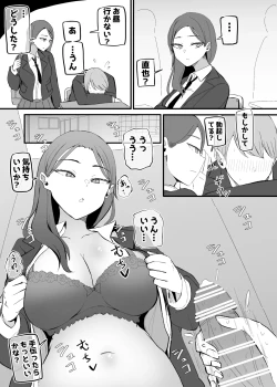 Page 24 of Yarasete Kureru Osananajimi Downer-chan