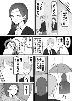 Page 57 of Yarasete Kureru Osananajimi Downer-chan