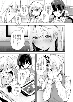 Page 5 of Seiso de Kawaii Anoko ga Sex o Shitta Hi no Hanashi.