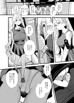 Page 84 of Seiso de Kawaii Anoko ga Sex o Shitta Hi no Hanashi.