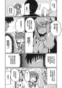 Page 3 of Sugar Dogs