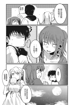 Page 4 of Sugar Dogs