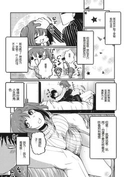 Page 5 of Sugar Dogs