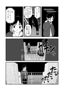 Page 100 of Boku to Kanojo to Goshujin-sama no  Fuyuyasumi Soushuuhen