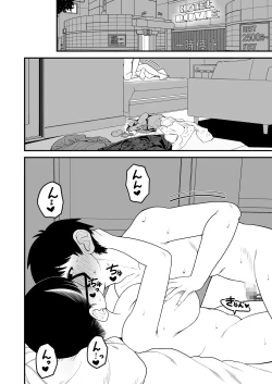 Page 125 of Boku to Kanojo to Goshujin-sama no  Fuyuyasumi Soushuuhen