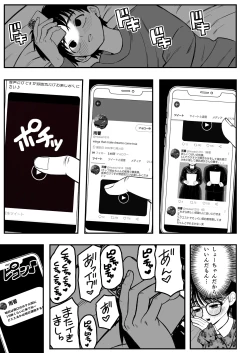 Page 14 of Boku to Kanojo to Goshujin-sama no  Fuyuyasumi Soushuuhen