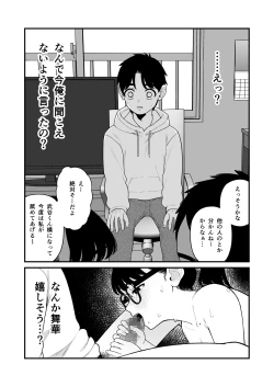 Page 159 of Boku to Kanojo to Goshujin-sama no  Fuyuyasumi Soushuuhen