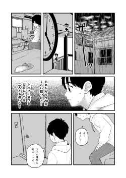 Page 173 of Boku to Kanojo to Goshujin-sama no  Fuyuyasumi Soushuuhen