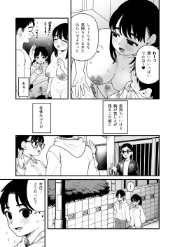 Page 180 of Boku to Kanojo to Goshujin-sama no  Fuyuyasumi Soushuuhen
