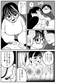 Page 42 of Boku to Kanojo to Goshujin-sama no  Fuyuyasumi Soushuuhen
