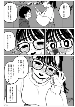 Page 45 of Boku to Kanojo to Goshujin-sama no  Fuyuyasumi Soushuuhen