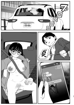 Page 88 of Boku to Kanojo to Goshujin-sama no  Fuyuyasumi Soushuuhen