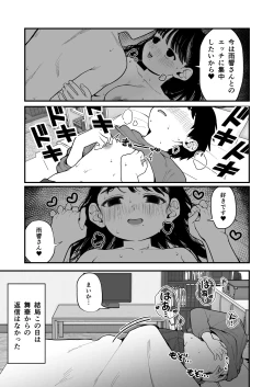 Page 98 of Boku to Kanojo to Goshujin-sama no  Fuyuyasumi Soushuuhen