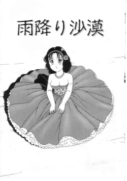 Page 100 of Hodoketa Ribbon