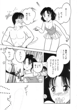 Page 108 of Hodoketa Ribbon